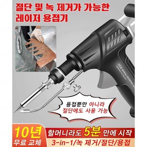 전기인두 산업용 레이저 인두기 권총형 더블파워 터보기능 그린 1개