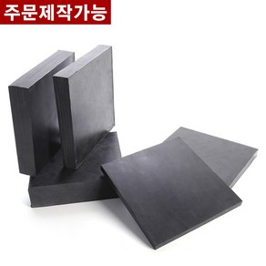 방진고무 민무늬 30mm 20X20cm 방진고무판 흑고무판 바닥매트 방진고무, 1개