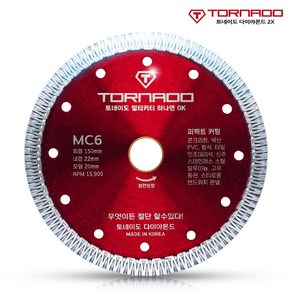 토네이도 멀티커터날 MC6 절단석 그라인더날 타일커터날 6인치 내경 20mm, 1개