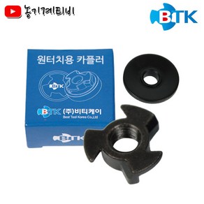 BTK 그라인더 원터치 커플러 4인치 1초 탈부착 마술 만조 저진동 카플러 카풀러