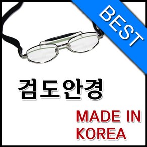 판매율 1위 검도안경 / 검도용품, 1개