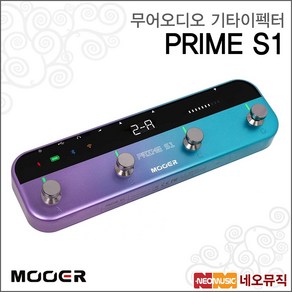 PRIME S1, 무어오디오 PRIME S1_P6, 1개