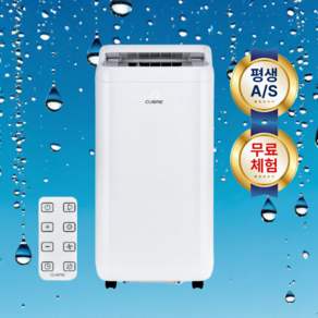 [25년형 NEW] 휘센트 이동식 에어컨 고급형 10평 강력 제습 실외기없는 에어컨(리모컨증정)