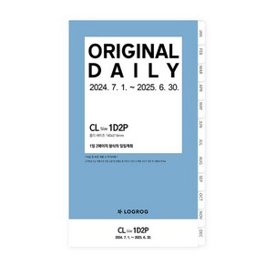 프랭클린플래너 24년 오리지날 1D2P 리필 속지 - 7월(CL), CL 463343, 1개