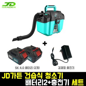 JD가든 건습식청소기+SK 4.0 배터리 2개+경제형 충전기 세트 제이디가든 JD-VC10L 공업 산업 업소용, 1개