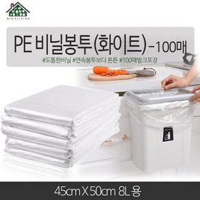 민스리빙 두꺼운 비닐봉투 45cm X 50cm 8L 비닐봉지 쓰레기봉투