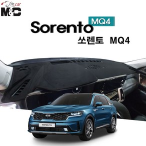 기아 4세대 쏘렌토 MQ4 (2020년3월~현재) M&C 엠앤씨 대쉬보드커버 맞춤제작 햇빛차단 난반사감소