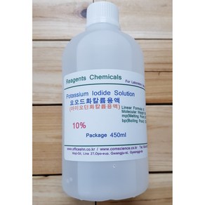 (아이오딘화칼륨용액) 요오드화칼륨용액 10% Potassium Iodide (Kl) 화)