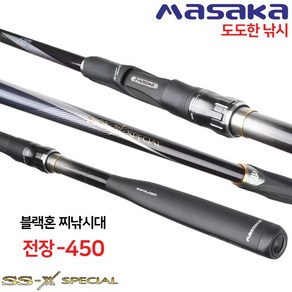 마사카 블랙스페셜 바다찌낚시대 SS-X 바다 갯바위 낚시대 4.5M