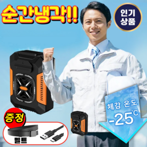허리걸이 에어컨 48시간 냉방 효과 고속 강력 허리걸이 선풍기 휴대용 야외용 등산용, 그린*2