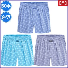 BYC 남성 속옷 고급 순면 60수 남자 사각 트렁크 팬티 세트 3매입