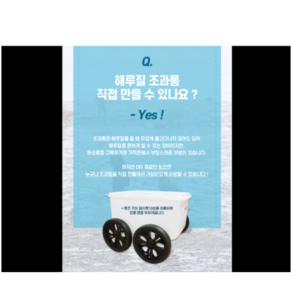 해루질 조과통 바퀴 8인치 20cm 4p + 스텐봉2p 세트, 조과바퀴4p+스텐봉2p, 1개