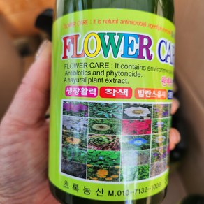 FLOWER CARE 플라워케어원예용 깍지벌레 영양제 병충해 활력 인연다육