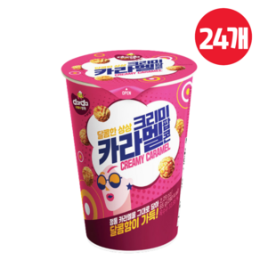 커널스 달콤한상상 크리미 캬라멜 팝콘, 65g, 24개