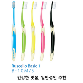 GC uscello 루셀로 칫솔 시리즈 1개, B-20 S(충치예방 치은염환자, 여성/청소년 추천), 1개입