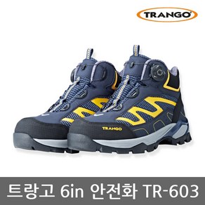 OP 트랑고 6in 안전화 TR-603 작업화/다이얼시스템, 290