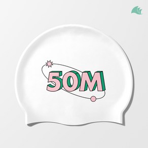 실리콘 50M 수모, 1개