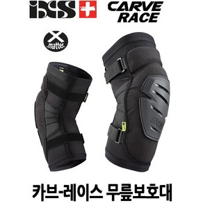 iXS 카브 레이스 무릎 자전거 보호대 (소프트+하드), XL, 1개