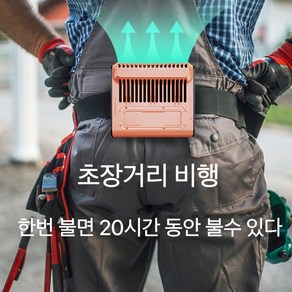 휴대용 허리 무선 선풍기 아웃도어 미니 캠핑용 허리 선풍기 급속 충전 10000MAH, 오렌지