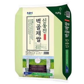 벽골제쌀20kg / 신동진 김제쌀, 20kg, 1개