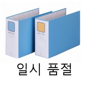 문화산업 PP 파이프 바인더 A4 가로형 10cm 70mm B875-7A 대용량 문서 서류 보관 화일, 1세트