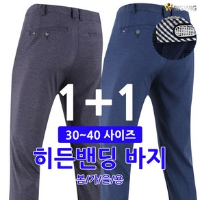 [더빅보스] BB-AIDA 카치온 등산바지 1+1 _ 남자 30~40인치 등산복 아웃도어 작업복 빅사이즈 작업복바지 팬츠 중년 하의