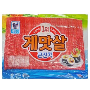 대림 큰잔치 게맛살 1kg X 10개