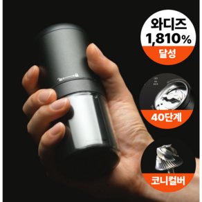 캠프쿠 휴대용 무선 에스프레소 전동 커피그라인더 원두분쇄기 40단계 스테인리스스틸 코니컬버 분쇄기 Black
