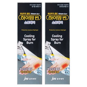 하이맘 번 스프레이 50g, 2개