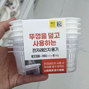 뚜껑을 덮고사용하는 전자레인지 용기, 단품, 1세트