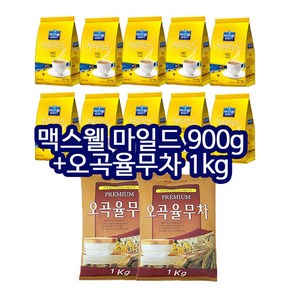 쭌커피 동서식품 자판기용 커피믹스 맥스웰하우스 마일드 900gX10개 대호 티타임 자판기용 국산차 NEW 프리미엄 오곡 율무차 1kgX2개, 1kg, 10개, 1개입