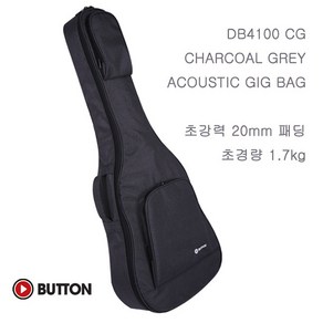 Button - DB4100 / 통기타케이스 (Charcoal Grey)