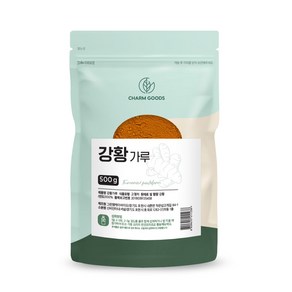 인도산 강황가루 분말 100%, 1개, 500g