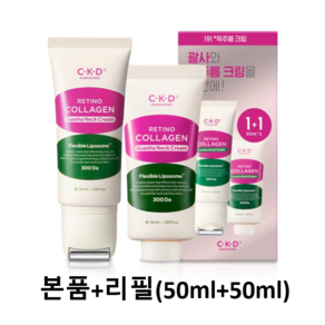 종근당건강 씨케이디 레티노콜라겐 저분자300 괄사 목주름 크림 리필 50ml 2개