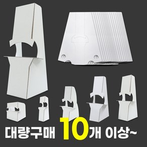 미니배너 지지대 대량구매10개 미니등신대 pop지지대 종이거치대 모음, 07.심플H-대형 10개주문