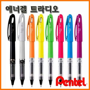 펜텔_에너겔 트라디오 0.5 0.7 Pentel BLN115 BL117, 2500_12 0.7(흰 바디) C파랑 BL117W 에너겔 트라디오