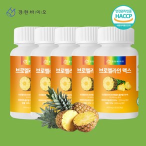 경현바이오 브로멜라인 초고함량 18000mg 단백질분해 파인애플 추출 파파인 칼륨, 5개, 60정