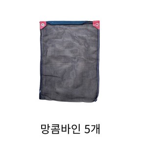 망콤바인 콤바인망 지퍼망 건조망 쟈크 채소 조개 마늘 해루 건조 다용도 망 자루 마대, 5개