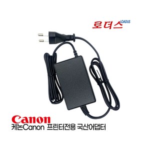 캐논Canon 튜브넘버링기 캐논프로M-1 Po2K M-1Po II K M-1 Po3K M-1Po III K M-1 Po4K M-1Po IV 전용 13V 1.8A국산어댑터, 1개