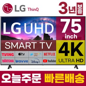 LG 75인치 TV 울트라HD 4K 스마트 TV 75UR8000 유튜브 넷플릭스 디즈니 미러링, 스탠드형, 75인치TV, 고객직접설치