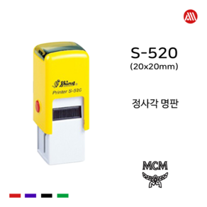 샤이니 자동스탬프 S-520 -20x20mm- S520 정사각 명판 직인도장, 적색, 카톡:alldojang