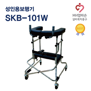 [구매] 복지용구 성인용보행기 SKB-101W, 문앞에두고가주세요.