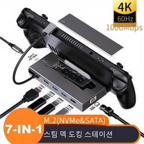 태블릿용 USB C 허브 SSD 도크 USB 3 허브 C타입 분배기 멀티포트 어댑터 Sata Nvme M2 스팀 데크 도킹 스테이션 7 in 1 4K 60Hz