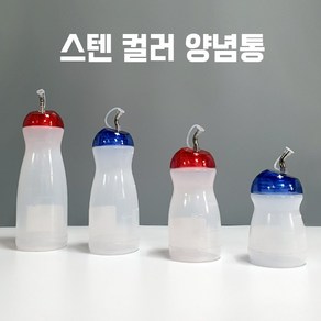 스텐 양념병 간장병 겨자병 식초병 미니 중형 특대형 소스통 기름병 양념통 소스병, 파랑, 1개