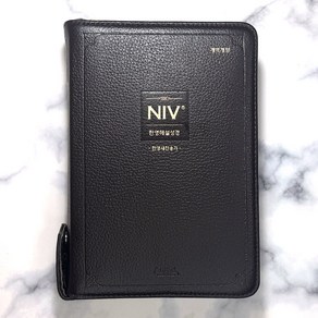 NIV 한영해설성경 개역개정 아가페 중 합본 지퍼 천연우피 성경책 1164