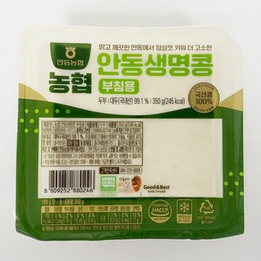 코스트코 농협 안동농협 안동생명콩 두부 부침용 350g x 8 두부 안동콩두부 non gmo 국산 국내산 국산콩 부침용 부침 두부