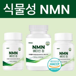 HACCP 인증 식물유래 NMN 영양제, 1개