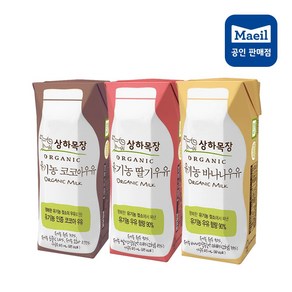 상하목장 유기농 우유 125ml 24팩 (딸기 8+바나나 8+코코아 8)/무배