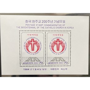 한국 천주교200주년기념우표시트