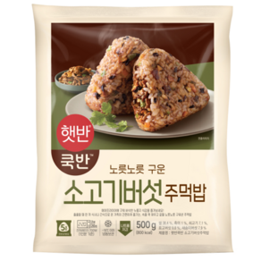 CJ 햇반 쿡반 소고기버섯주먹밥 간편식 아침대용 500g, 2개